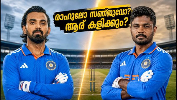 KL Rahul vs Sanju Samson: Who Will Keep Wickets for India at Greenfield Stadium? Selection Dilemma Explained KL Rahul vs Sanju Samson: Who Will Keep Wickets for India at Greenfield Stadium? Selection Dilemma Explained