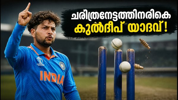 Kuldeep Yadav Eyes 200 ODI Wickets: Can the Spinner Make History in Guwahati Against West Indies? Kuldeep Yadav Eyes 200 ODI Wickets: Can the Spinner Make History in Guwahati Against West Indies?
