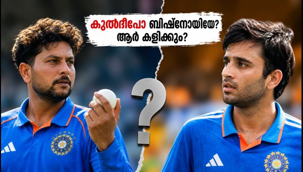 Kuldeep Yadav vs Ravi Bishnoi: Who Will Make India's Playing XI for Delhi T20 Series 2026? Kuldeep Yadav vs Ravi Bishnoi: Who Will Make India's Playing XI for Delhi T20 Series 2026?