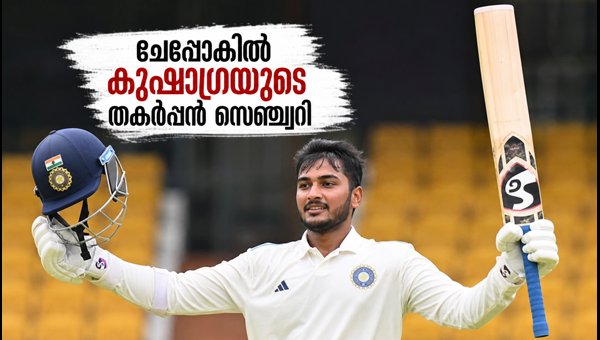 Kumar Kushagra Century: Duleep Trophy Final 2026 Heroics at Chepauk Stadium Stuns Cricket Fans Kumar Kushagra Century: Duleep Trophy Final 2026 Heroics at Chepauk Stadium Stuns Cricket Fans