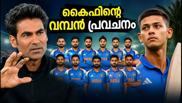 Mohammad Kaif Predicts India's Playing XI for 1st ODI vs West Indies: Yashasvi Jaiswal at No. 4