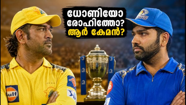 MS Dhoni vs Rohit Sharma: Shivam Dube Reveals His Pick for India's Best Captain MS Dhoni vs Rohit Sharma: Shivam Dube Reveals His Pick for India's Best Captain