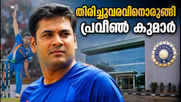 Praveen Kumar Applies for BCCI Junior Selector Role: Former Indian Pacer's New Mission in 2026