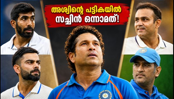 R. Ashwin's Greatest Indian Cricketer Bracket: Sachin Tendulkar Beats Kapil Dev to Top the List
