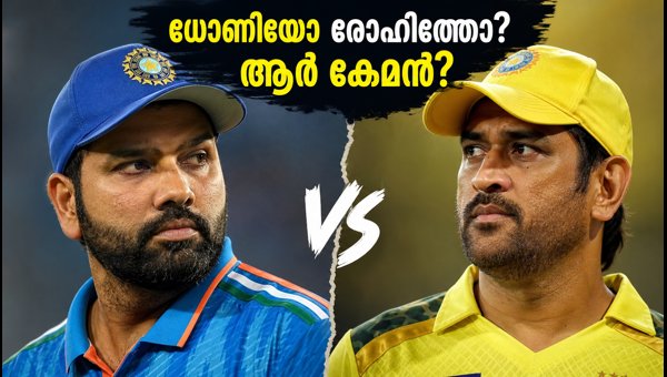 Rohit Sharma vs MS Dhoni: Who is India's Best Captain? Shivam Dube's Viral Verdict Explained (2026) Rohit Sharma vs MS Dhoni: Who is India's Best Captain? Shivam Dube's Viral Verdict Explained (2026)