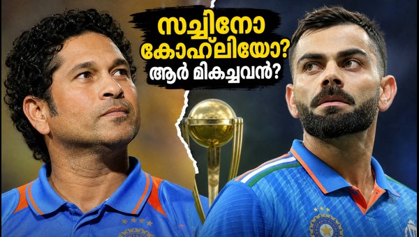 Sachin Tendulkar vs Virat Kohli: Who is India's Greatest Cricketer? The GOAT Debate Explained Sachin Tendulkar vs Virat Kohli: Who is India's Greatest Cricketer? The GOAT Debate Explained