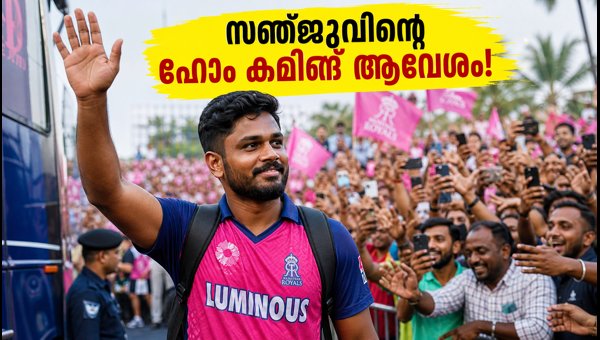 Sanju Samson Homecoming: India vs West Indies ODI at Greenfield Stadium 2026 Match Preview & Details Sanju Samson Homecoming: India vs West Indies ODI at Greenfield Stadium 2026 Match Preview & Details