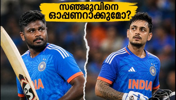 Sanju Samson vs Ishan Kishan: Who Will Open for India in Delhi T20 2026?