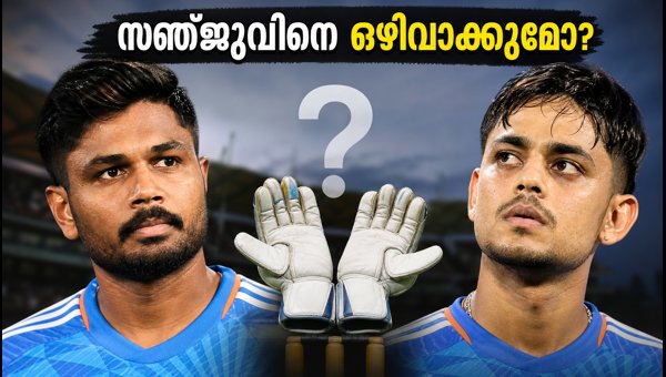 Sanju Samson vs Ishan Kishan: Who Will Be India's Wicketkeeper for Delhi T20 2026? Sanju Samson vs Ishan Kishan: Who Will Be India's Wicketkeeper for Delhi T20 2026?