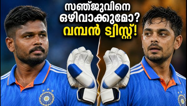 Sanju Samson vs Ishan Kishan: Who Will Be India's Wicketkeeper Against Japan in Sanyo? Sanju Samson vs Ishan Kishan: Who Will Be India's Wicketkeeper Against Japan in Sanyo?