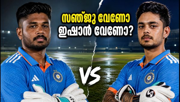 Sanju Samson vs Ishan Kishan: Who Will Keep Wickets for India in Delhi T20 2026?