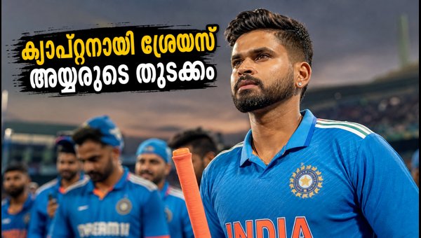 Shreyas Iyer T20 Captaincy Debut 2026: Analyzing India's New Leadership Strategy and Future Plans Shreyas Iyer T20 Captaincy Debut 2026: Analyzing India's New Leadership Strategy and Future Plans