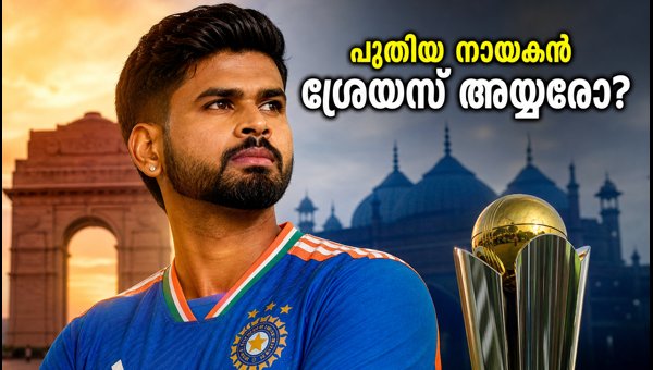 Shreyas Iyer to Lead India in T20? New Captaincy Era Begins in Delhi Match 2026 Analysis Shreyas Iyer to Lead India in T20? New Captaincy Era Begins in Delhi Match 2026 Analysis