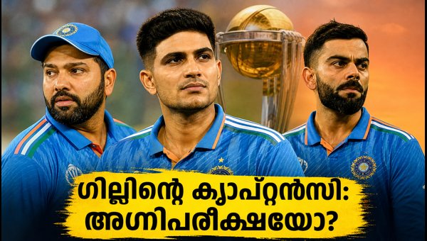 Shubman Gill Captaincy Test: Can He Lead Rohit Sharma and Virat Kohli in India vs West Indies 2026?