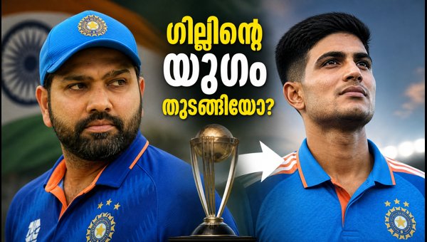 Shubman Gill Named Captain for West Indies ODI Series 2026: Rohit Sharma’s Role Explained
