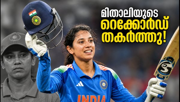 Smriti Mandhana Breaks All-Time Women's International Cricket Run Record: 10,880 Runs Milestone