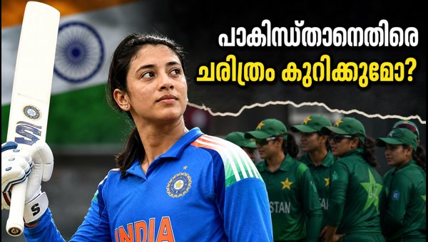 Smriti Mandhana Eyes Historic Records Against Pakistan in Women's Asia Cup 2026 High-Voltage Clash Smriti Mandhana Eyes Historic Records Against Pakistan in Women's Asia Cup 2026 High-Voltage Clash