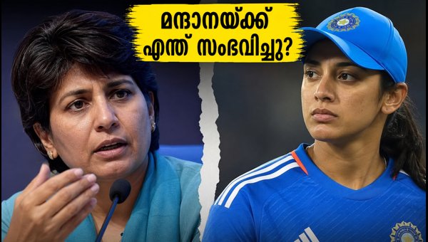 Smriti Mandhana Faces Harsh Criticism from Anjum Chopra After Pakistan Match Performance in 2026 Smriti Mandhana Faces Harsh Criticism from Anjum Chopra After Pakistan Match Performance in 2026