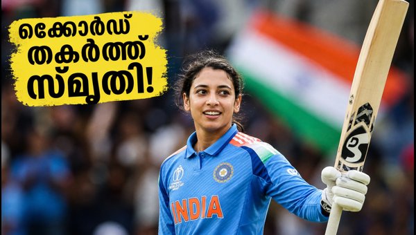 Smriti Mandhana's Record-Breaking Form Ahead of India vs Pakistan 2026 Clash: Can She Dominate Today? Smriti Mandhana's Record-Breaking Form Ahead of India vs Pakistan 2026 Clash: Can She Dominate Today?