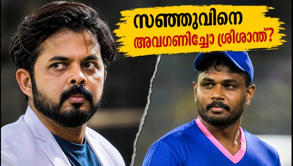 Sreesanth and Sanju Samson Viral Video at KCL 2026: What Really Happened at the Awards Ceremony? Sreesanth and Sanju Samson Viral Video at KCL 2026: What Really Happened at the Awards Ceremony?