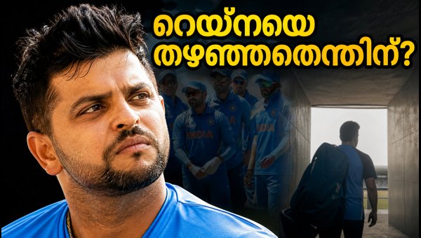 Suresh Raina Reveals Truth Behind Yo-Yo Test and Team Selection Controversy: Why Was He Dropped?