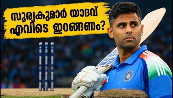Suryakumar Yadav Batting Order: Should He Bat at No. 3 or 4 in Delhi T20 2026? Suryakumar Yadav Batting Order: Should He Bat at No. 3 or 4 in Delhi T20 2026?