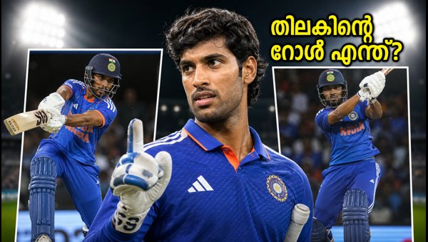Tilak Varma Batting Position: Should India Use Him at No. 3 or as a Finisher in the 2026 T20 Series? Tilak Varma Batting Position: Should India Use Him at No. 3 or as a Finisher in the 2026 T20 Series?