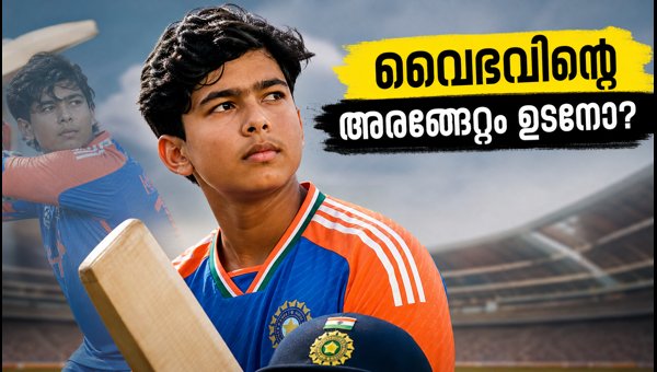 Vaibhav Sooryavanshi Debut in Asian Games 2026 Quarter Final: Will He Open or Bat at No. 3? Vaibhav Sooryavanshi Debut in Asian Games 2026 Quarter Final: Will He Open or Bat at No. 3?