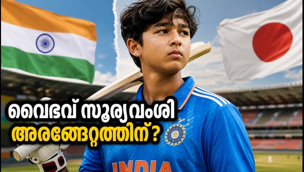 Vaibhav Suryavanshi Debut: India vs Japan T20 Strategy and Asian Games Preparation 2026 Outlook Vaibhav Suryavanshi Debut: India vs Japan T20 Strategy and Asian Games Preparation 2026 Outlook
