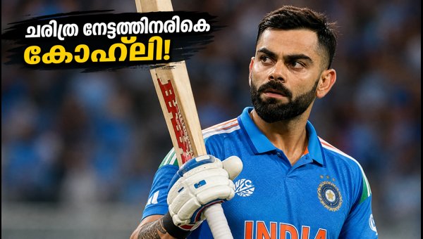 Virat Kohli Eyes 15,000 ODI Runs Milestone in Thiruvananthapuram: Can He Make History Against West Indies?