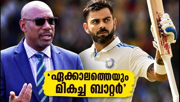 Virat Kohli Masterclass: Ian Bishop Hails Kohli as One of the Greatest Batters After 15000 ODI Runs Virat Kohli Masterclass: Ian Bishop Hails Kohli as One of the Greatest Batters After 15000 ODI Runs
