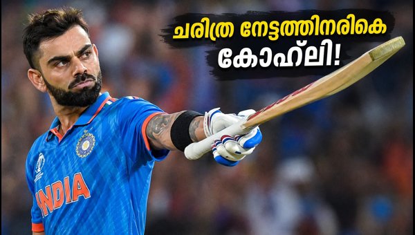 Virat Kohli Nearing 15,000 ODI Runs: Historic Milestone Awaits in Thiruvananthapuram Match 2026