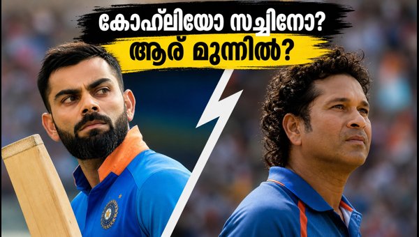 Virat Kohli vs Sachin Tendulkar: Analyzing the 2026 Celebrity Brand Value Rankings and Market Impact Virat Kohli vs Sachin Tendulkar: Analyzing the 2026 Celebrity Brand Value Rankings and Market Impact