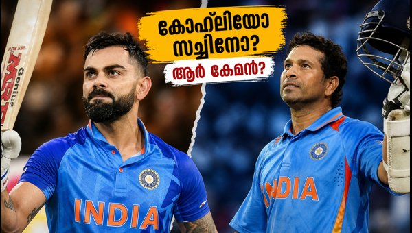 Virat Kohli vs Sachin Tendulkar: Who is the Ultimate Chase Master in Cricket?