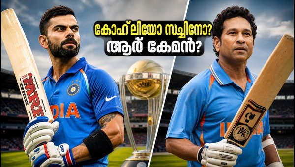 Virat Kohli vs Sachin Tendulkar: Who Dominated West Indies in ODIs? 2026 Stats Comparison & Analysis