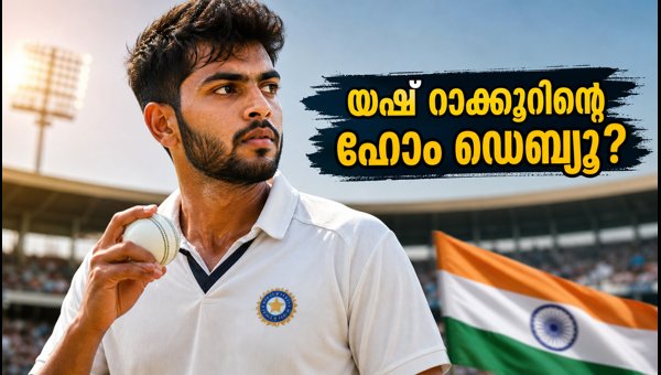 Yash Thakur Home Debut: Will the Pacer Shine in India vs Afghanistan T20 at Delhi Today? (2026) Yash Thakur Home Debut: Will the Pacer Shine in India vs Afghanistan T20 at Delhi Today? (2026)