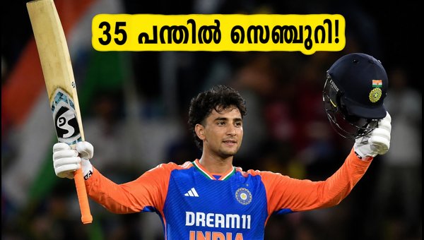 Abhishek Sharma 35-Ball Century: India's Aggressive T20 Opening Blueprint Against New Zealand 2026 Abhishek Sharma 35-Ball Century: India's Aggressive T20 Opening Blueprint Against New Zealand 2026