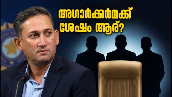 Ajit Agarkar Tenure Ends: Will India Prioritize Form or Experience in Lucknow T20 vs West Indies?