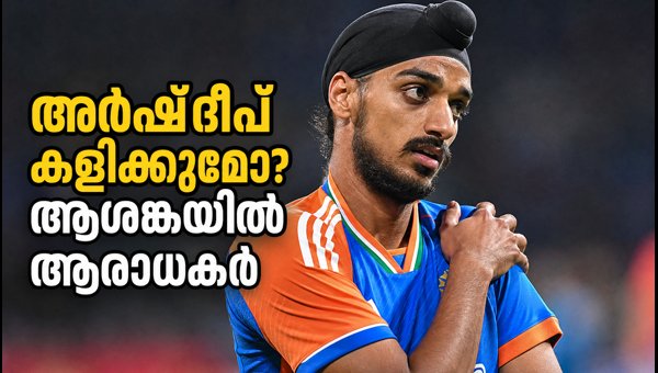 Arshdeep Singh Injury Update: Will He Play in the Bengaluru T20 Final Against West Indies? (2026)