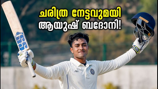 Ayush Badoni Hits Back-to-Back Double Centuries: Delhi Star Eyes Historic Third Consecutive Ton Ayush Badoni Hits Back-to-Back Double Centuries: Delhi Star Eyes Historic Third Consecutive Ton