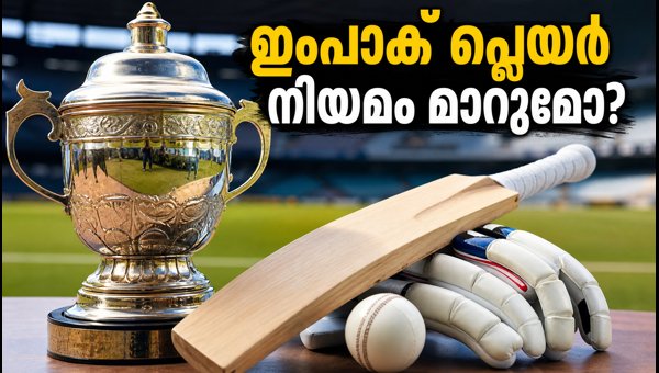 BCCI IPL Meeting 2026: Impact Player Rule Changes, Mini Auction, and Retention Updates Confirmed