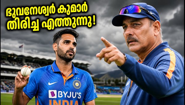 Bhuvneshwar Kumar Returns to India T20 Squad: Ravi Shastri Backs Pacer for New Zealand Series 2026 Bhuvneshwar Kumar Returns to India T20 Squad: Ravi Shastri Backs Pacer for New Zealand Series 2026