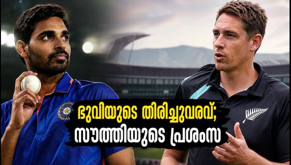 Bhuvneshwar Kumar's Swing Key for India vs New Zealand T20: Tim Southee's Big Prediction for 2026 Bhuvneshwar Kumar's Swing Key for India vs New Zealand T20: Tim Southee's Big Prediction for 2026