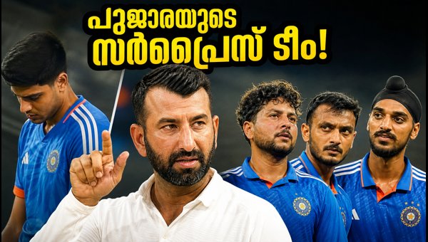 Cheteshwar Pujara Announces Surprise India Playing XI for Lucknow T20 2026: Sanju Samson to Open
