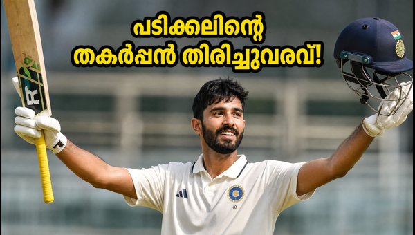 Devdutt Padikkal's 199-Run Masterclass: Is He Ready for the Indian Test Team Call-Up? (2026)