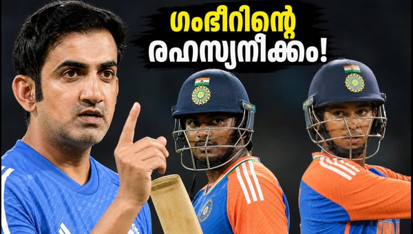 Gautam Gambhir's Master Plan for Sanju Samson and Vaibhav Suryavanshi in Wellington T20 2026 Gautam Gambhir's Master Plan for Sanju Samson and Vaibhav Suryavanshi in Wellington T20 2026