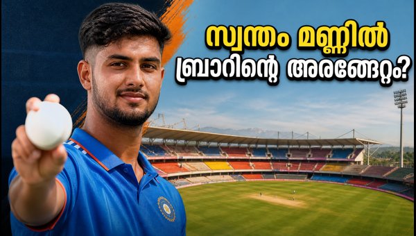 Gurnoor Brar Set for Home Debut: India's Strategy for 3rd ODI Against West Indies in 2026 Gurnoor Brar Set for Home Debut: India's Strategy for 3rd ODI Against West Indies in 2026
