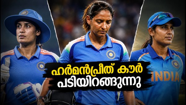 Harmanpreet Kaur Steps Down as India Women's Captain: Comparing Her Legacy with Mithali Raj