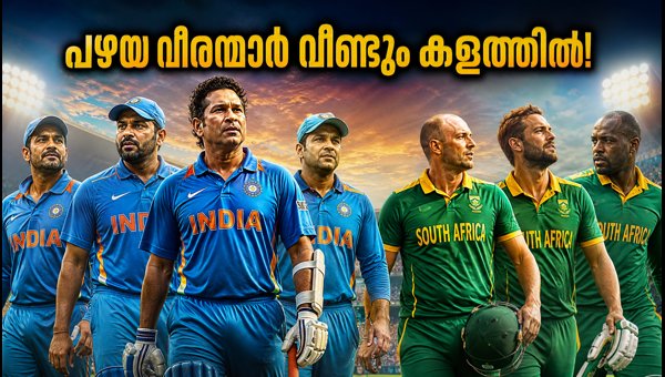 India Champions vs South Africa Champions 2026: Match Time, Venue, and Live Streaming Guide