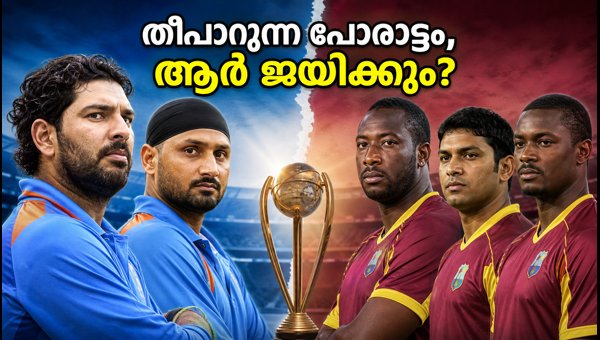 India Champions vs West Indies Champions WCL 2026: Match Preview, Live Streaming, and Playing XI Details India Champions vs West Indies Champions WCL 2026: Match Preview, Live Streaming, and Playing XI Details